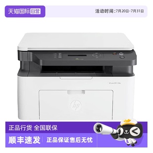办公家用 自营 同1136w 136wm A4黑白激光复印机扫描机一体机 1188w 打印机 惠普 无线手机连接