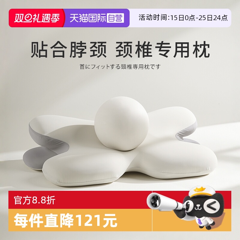 Oultonpark日本颈椎记忆枕