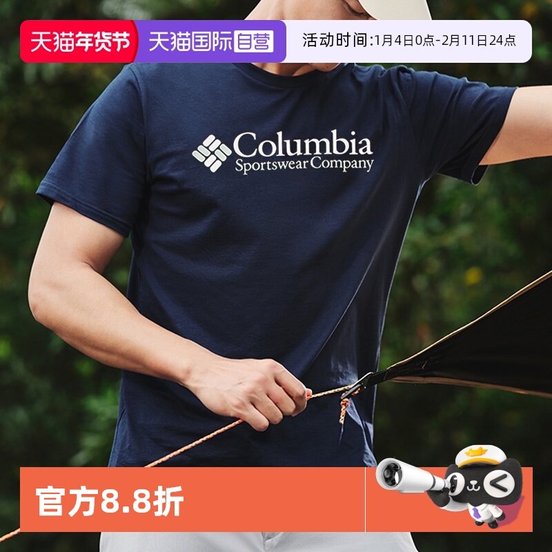 【自营】哥伦比亚男装蓝色时尚潮流短袖运动服T恤衫JE1586462,户外/登山/野营/旅行用品,户外休闲衣,淘宝优惠券,粉丝福利购,淘宝优惠卷