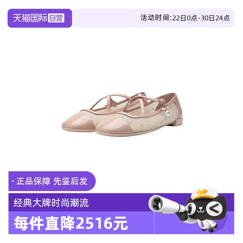 JimmyChoo芭蕾舞平底单鞋