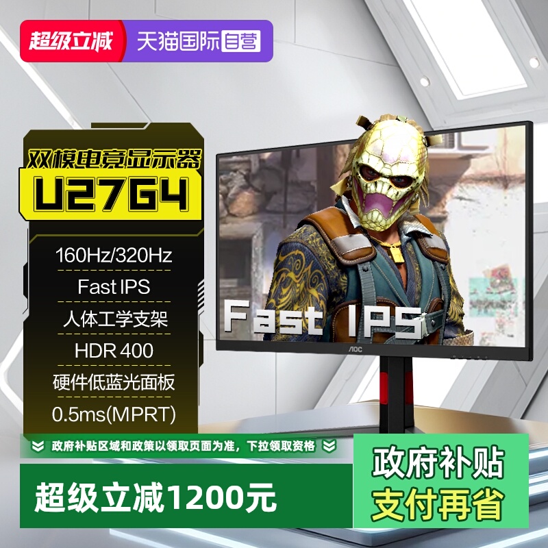 4K 160Hz/1080P 320Hz双模;10Bit;HDR400