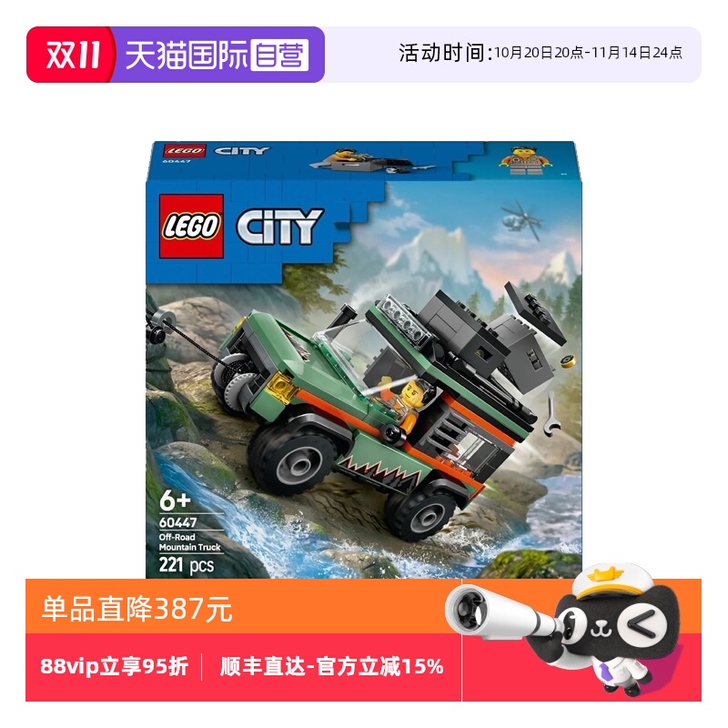 【自营】LEGO乐高60447 4x4山地越野车城市系列儿童益智拼搭积木
