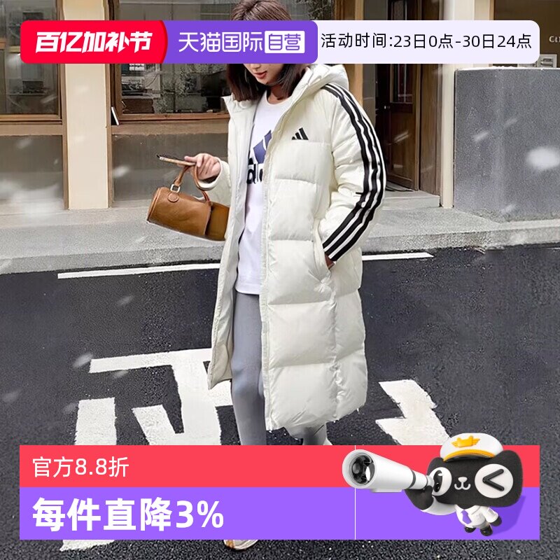 【自营】Adidas阿迪达斯长款羽绒服女新款男装连帽保暖白色运动服