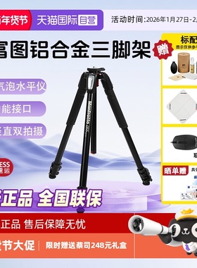 【自营】Manfrotto/ 曼富图MT055XPRO3单反相机稳定铝合金三节专业三脚架云台坚固耐磨中轴横置摄影摄像支架