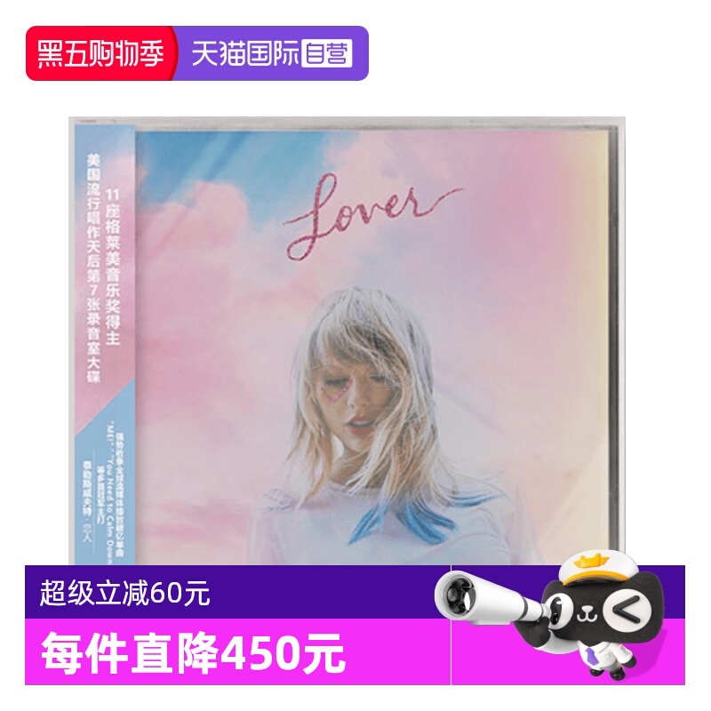 【自营】原装 泰勒斯威夫特专辑 恋人 我想他明白 22再版 CD唱片
