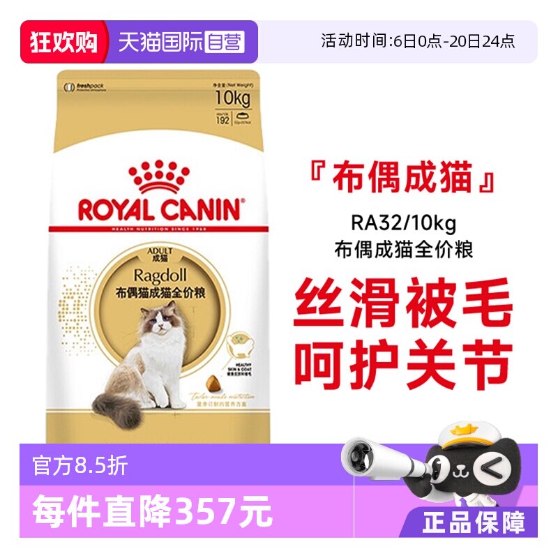 �ۻ��㣺�ʼҲ�ż��èȫ����RA32/10kg��żè��èȫ���� RA32 10kg  617.85Ԫ(��88VIP 95��)