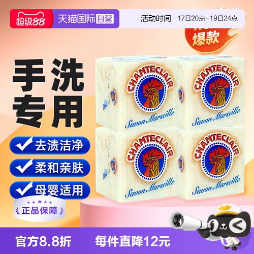 大公鸡管家洗衣皂300*4块