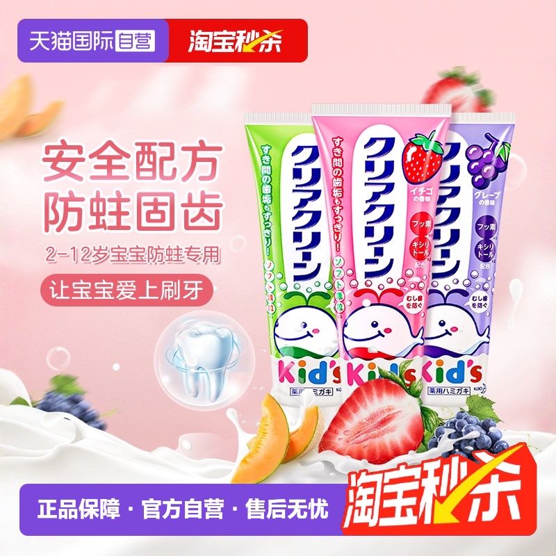 果味防蛀 守护萌牙