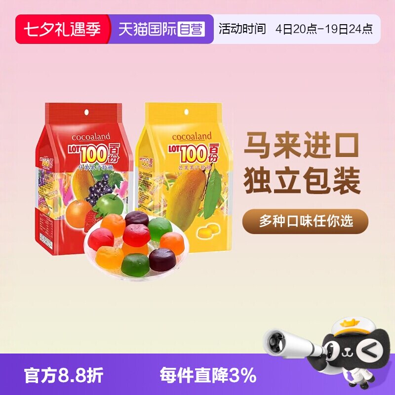 【自营】一百份果汁软糖进口水果糖橡皮糖lot100份零食糖果喜糖
