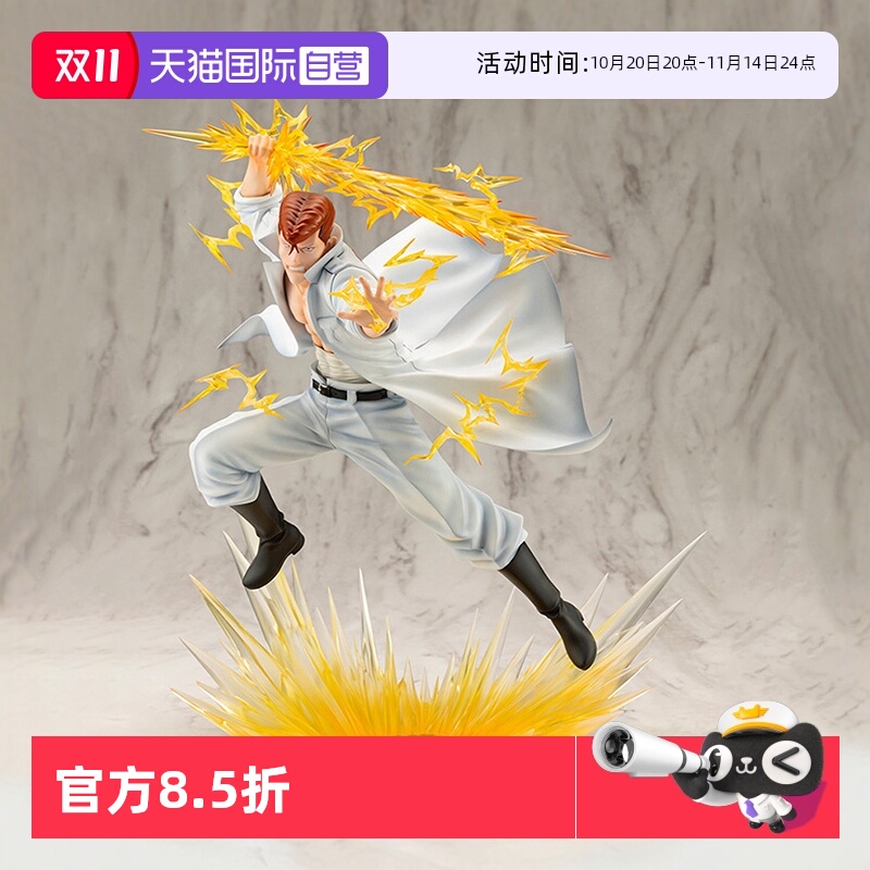 寿屋幽游白书桑原和真手办