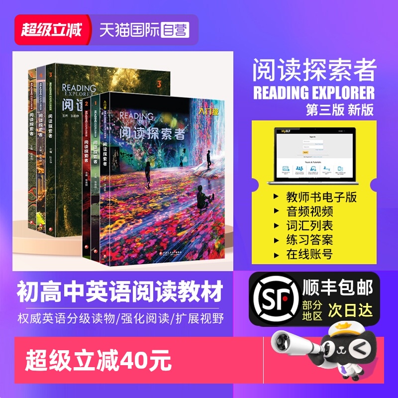 ReadingExplorer美国国家地理