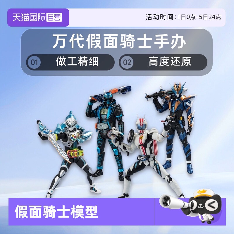 【自营】万代假面骑士SHF灵骑 驰骑 艾克赛德 创骑穿越龙手办模型