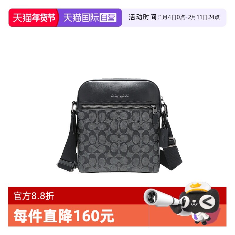 【自营】COACH/蔻驰香港直邮 小号男士PVC配皮单肩斜挎包单肩包