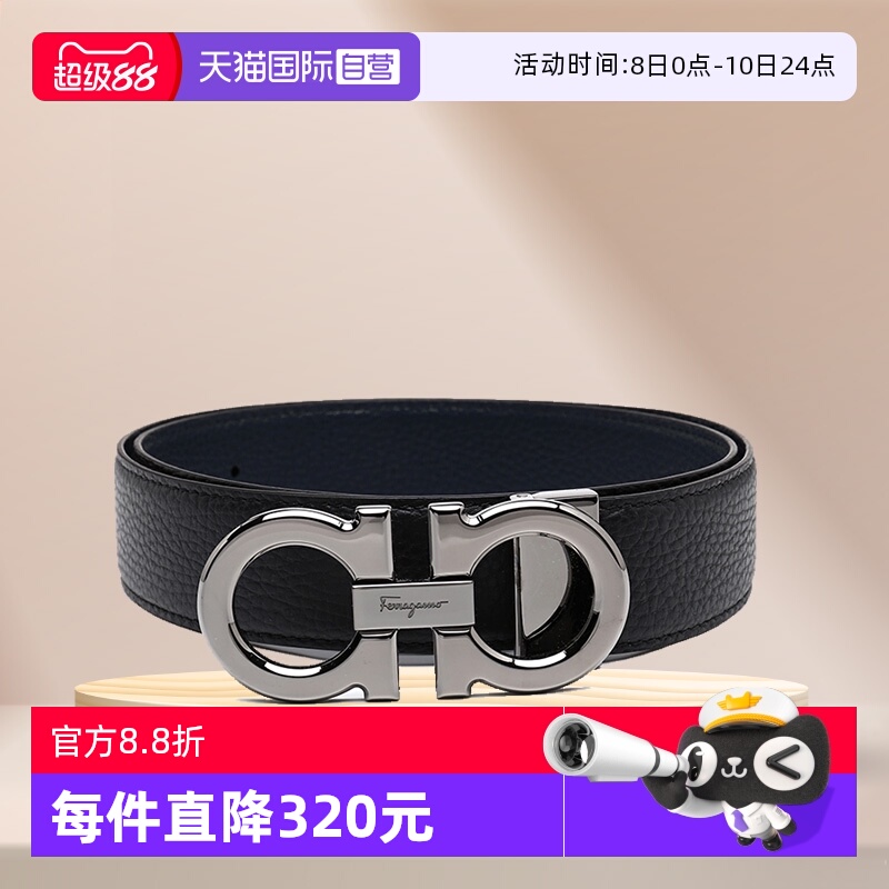 【自营】FERRAGAMO/菲拉格慕男士GANCINI荔纹牛皮革商务皮带腰带