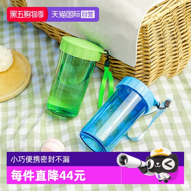 特百惠雅致随心杯300ml