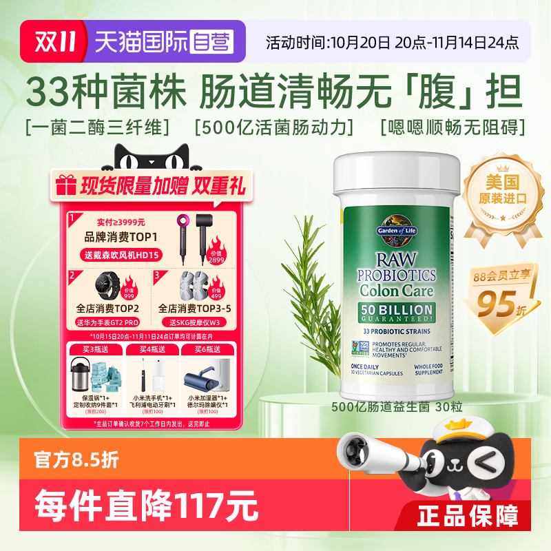 500亿肠道益生菌调理肠胃消化酶