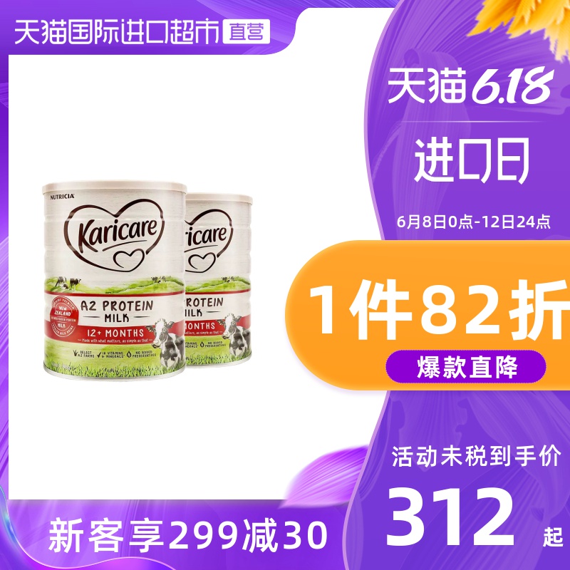 【直营】澳洲可瑞康a2装酪蛋白婴幼儿牛奶粉3段12-36个月900g*2罐