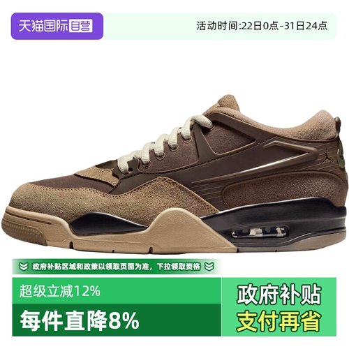 【自营】NIKE耐克男子AIR JORDAN 4 RM运动休闲鞋FQ7939-022