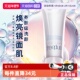 Freeplus 自营 芙丽芳丝洗面奶100g氨基酸深层温和清洁