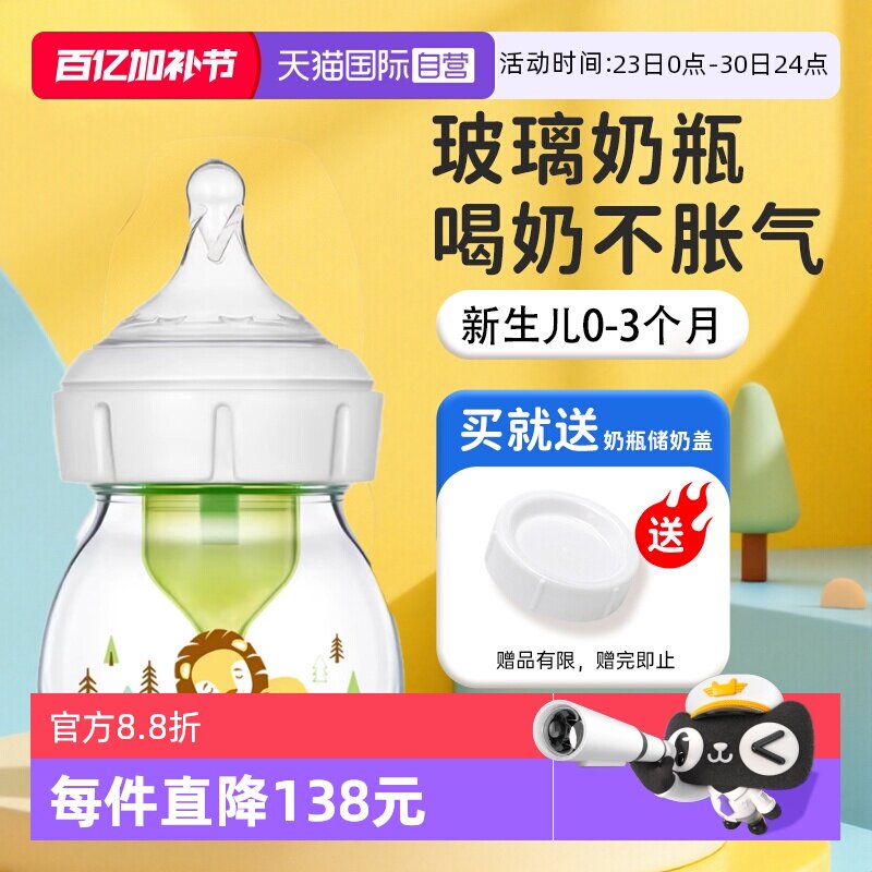 【自营】布朗博士玻璃小狮子新生儿2安宽口奶瓶流量1奶嘴60ml