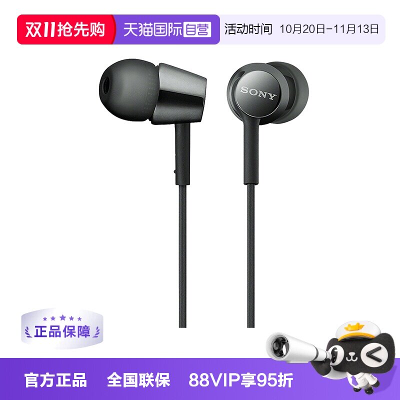 【自营】Sony/索尼 MDR-EX155AP 入耳式耳机有线高音质带麦立体声