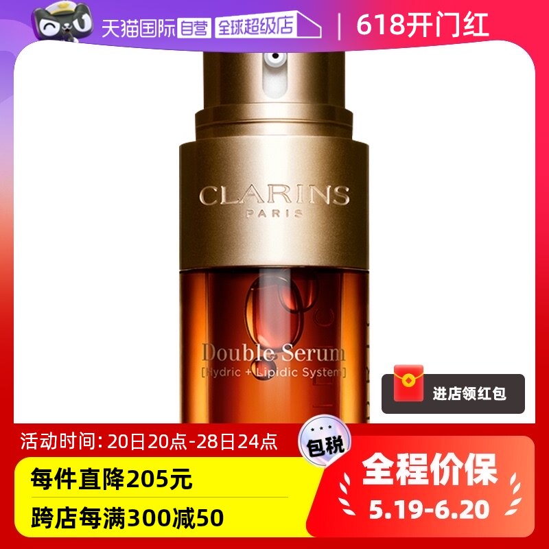 【自营】娇韵诗黄金双萃精华50ml维稳熬夜救星紧致淡纹舒缓