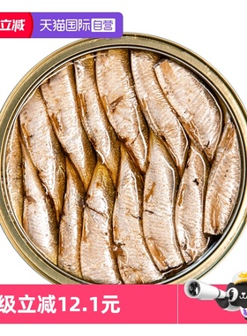 【自营】Polar原装进口120g橄榄油浸烟熏沙丁鱼黍鲱罐头海鲜食品