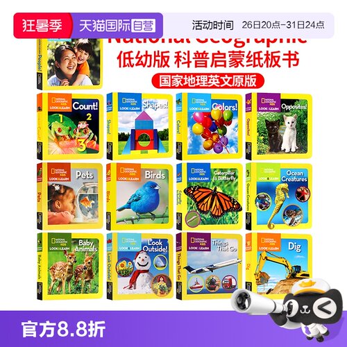 美国国家地理启蒙纸板书