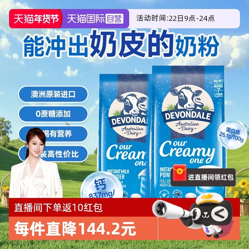 【自营】澳洲原装进口德运全脂高钙全家营养牛奶粉1kg*2袋