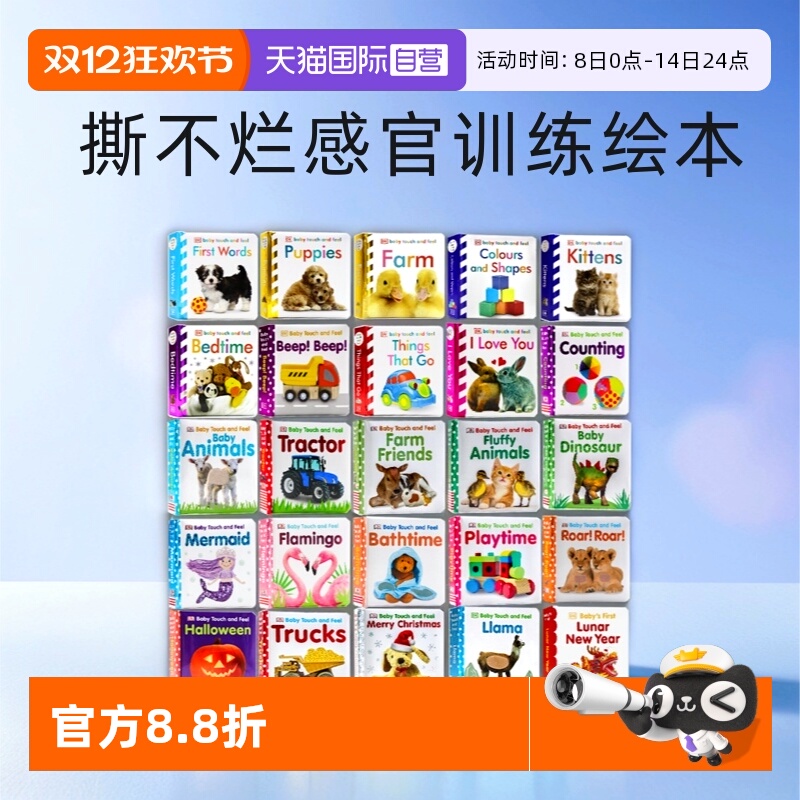 自营触摸书宝宝触摸书