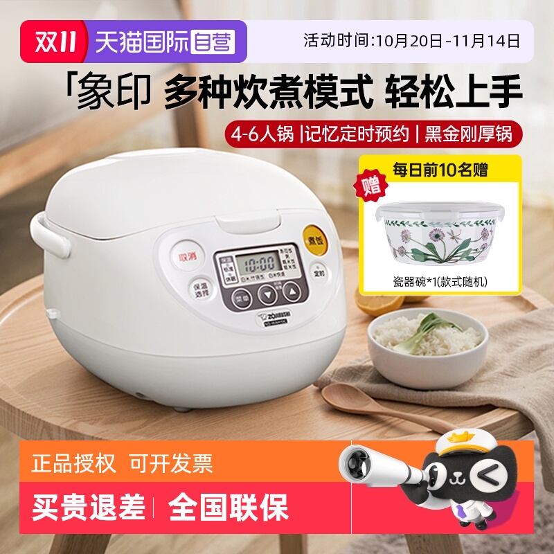 【自营】象印电饭煲黑内釜3L微电脑4-6人家用煮粥柴火饭电饭锅