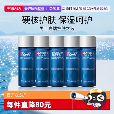 Biotherm/碧欧泉焕肤精华水