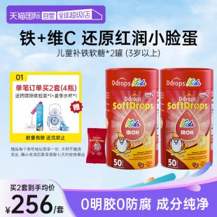 Ddrops滴卓思儿童非婴幼儿铁剂宝宝贫血缺铁补铁软糖 自营