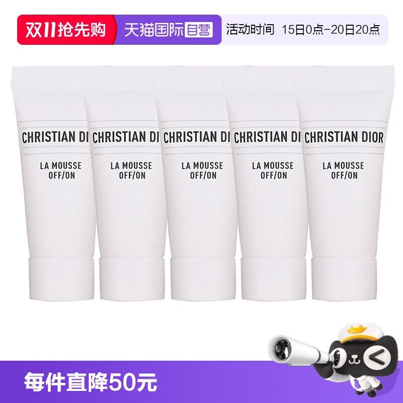 【自营】Dior/迪奥净澈舒缓泡沫洁面乳5ml*5洗面奶清洁