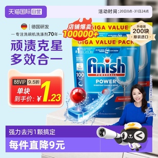 finish亮碟进口洗碗块200粒洗碗机专用洗涤剂洗碗粉凝珠 自营