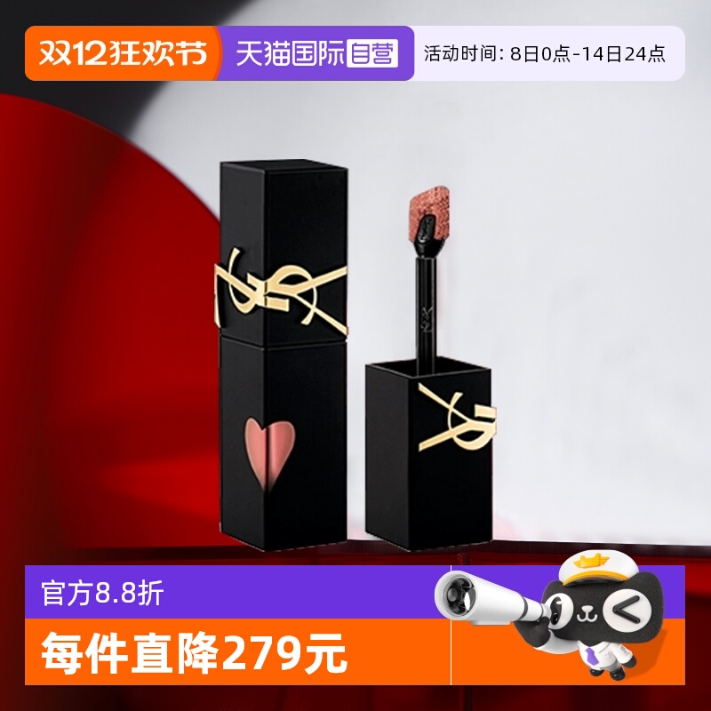 圣罗兰黑管绒雾唇釉哑光231