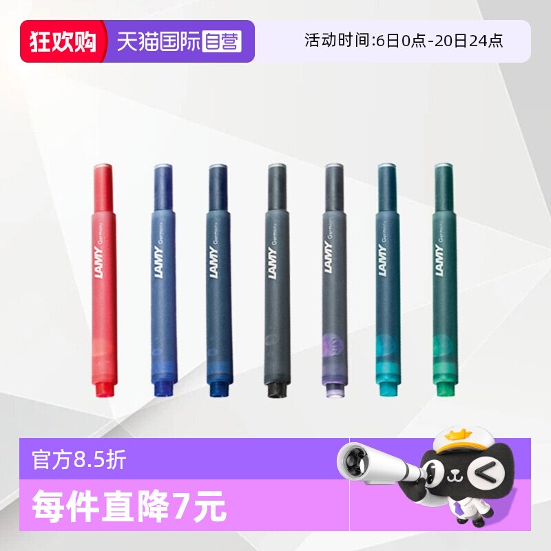 【自营】德国LAMY凌美钢笔进口替换芯T10墨囊墨胆非碳素狩猎者