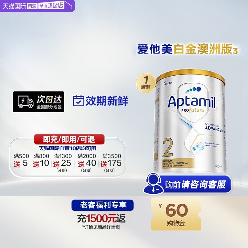 爱他美澳洲白金版进口奶粉2段DHA图片