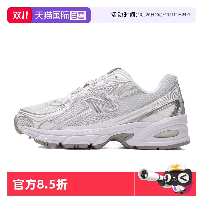 【自营】NEW BALANCE男女鞋2025新款情侣老爹鞋休闲运动鞋U740WM2
