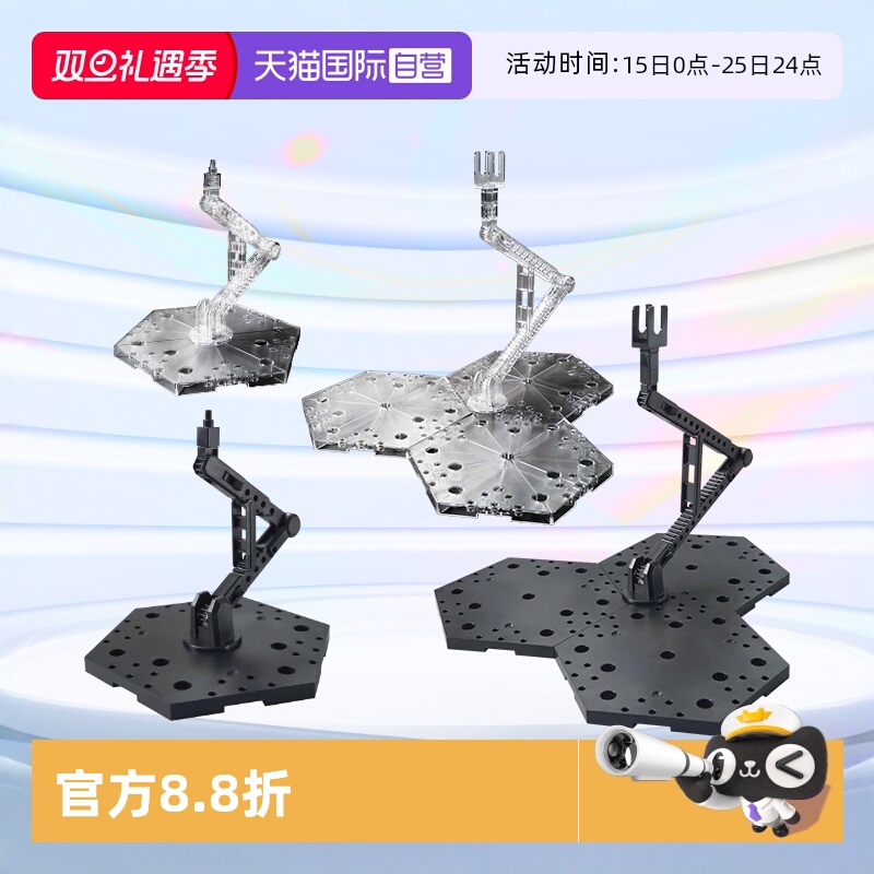 万代高达模型工具展示台支架底座