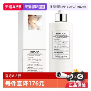【自营】Masion Margiela梅森马吉拉慵懒周末/航海日身体乳400ml
