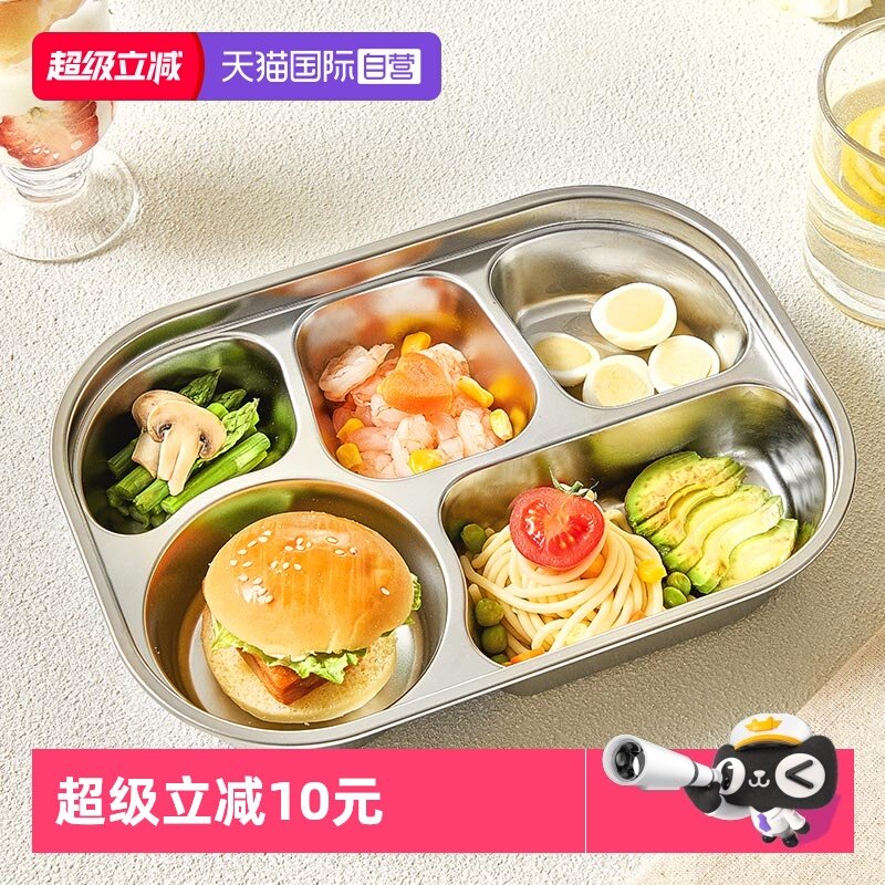 【自营】乐扣乐扣儿童餐盘宝宝分格不锈钢餐盘幼儿园上学专用餐具,餐饮具,盘,淘宝优惠券,粉丝福利购,淘宝优惠卷