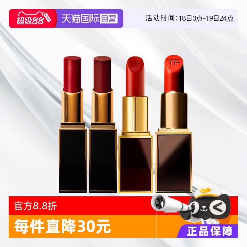 【自营】Tom Ford/汤姆福特黑管口红水感缎光哑光唇膏显白