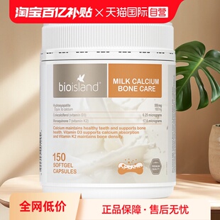 island澳洲成人牛乳钙胶囊补钙中老年钙片150粒 bio 罐 自营