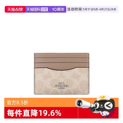 COACH/蔻驰钱包多卡位卡夹