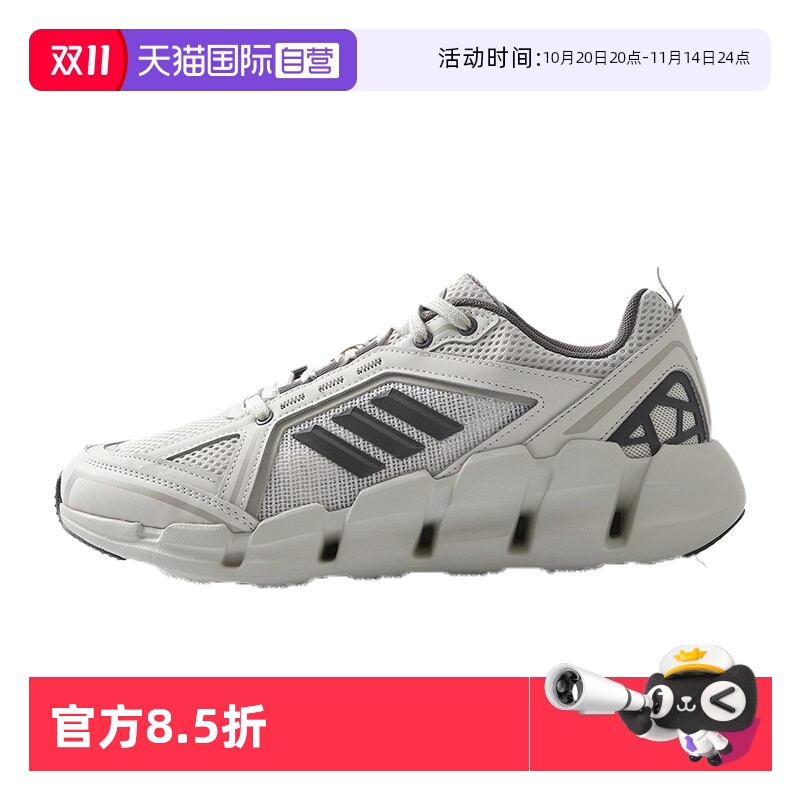 【自营】adidas阿迪达斯清风系列跑步鞋官方正品男鞋运动鞋JH9752
