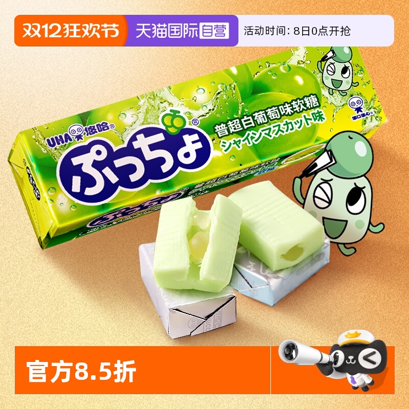 UHA悠哈普超软糖白葡萄味