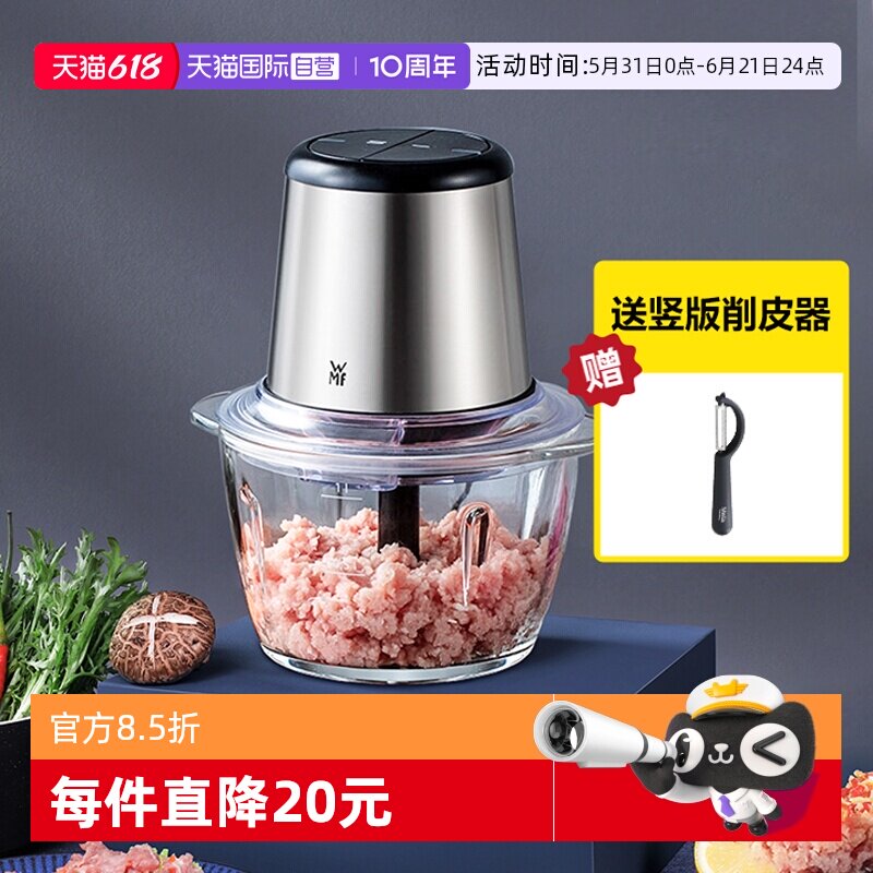 德国wmf绞肉机家用电动小型搅拌器打肉馅多功能辅食自动碎肉料理