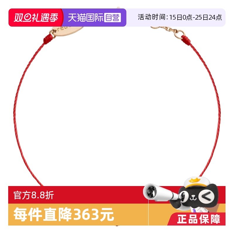 【自营】redlineRedline巴黎红绳圆形钻石黄金绳制女士手链