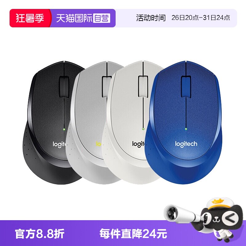 【自营】罗技Logitech轻音无线办公舒适右手蓝牙游戏鼠标M330鼠标
